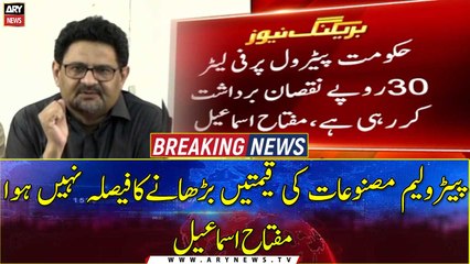 Finance Minister Miftah Ismail Press Conference