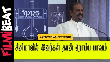 Vairamuthu  | 7500 பாடல்கள் எழுதிருக்கிறேன் |  Filmibeat Tamil