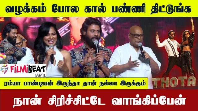 ஒன்று சேர்ந்த Biggboss பிரபலங்கள் | Thotta | Rio Raj | Ramya Pandian | Tamil Filmibeat