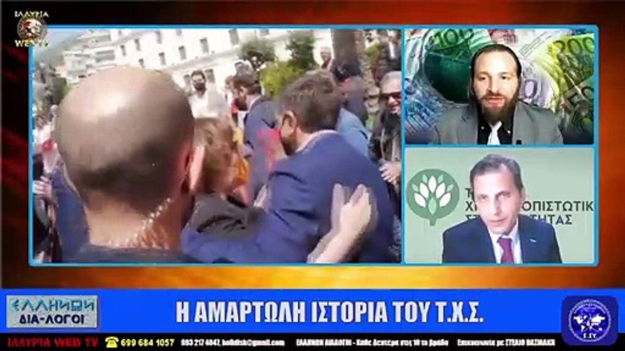 ΙΛΛΥΡΙΑ WEB TV  Η ΑΜΑΡΤΩΛΗ ΙΣΤΟΡΙΑ ΤΟΥ ΤΧΣ  ΚΩΝΣΤΑΝΤΙΝΟΣ ΧΩΛΙΔΗΣ