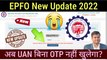 अब UAN बिना OTP नहीं खुलेगा? EPFO New Update 2022, OTP Required on UAN Portal #UAN  @Tech Career ​