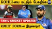IPL 2022: Sanga's Cricket Wrap | Hardik Pandya Mass Speech | Rohit Sharma's Form?