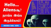 Aliensக்கு NASA அனுப்பிய Message! Spaceக்கு போன Human Pics | OneIndia Tamil