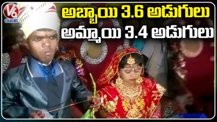 Unique Wedding: 3.6 Feet Bridegroom Married 3.4 Feet Bride | Bhagalpur | V6 News