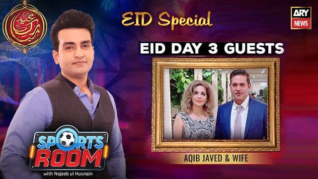 Sports Room Eid Special | Najeeb-ul-Husnain | Aqib Javed and Wife | 5th May 2022