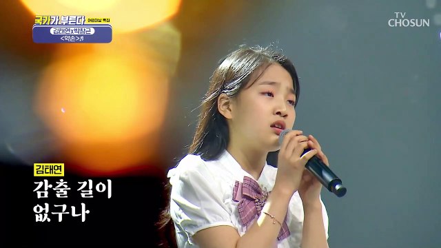 마음 속 힐링 김태연&박창근 듀엣무대 ‘약속’♪ TV CHOSUN 220505 방송