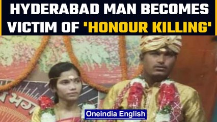 Hyderabad man becomes victim of 'Honour Killing' | Accused arrested | OneIndia News
