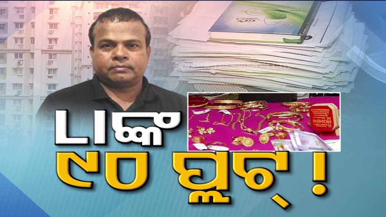 Special story | Vigilance raids on properties of crorepati livestock inspector