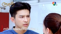 ภาวินจะไม่ยอมเจ็บคนเดียว ! | ตอกย้ำความสนุก สายเปล EP.16 | Ch7HD