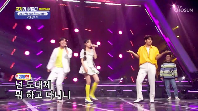 스페셜 UNIT 현남매‍‍ 김다현☓김동현☓박장현 ‘애상’♬ TV CHOSUN 220505 방송