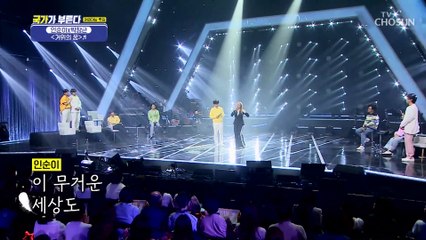 세상 모든 청춘들을 응원하는 노래 ‘거위의 꿈’♪ TV CHOSUN 220505 방송