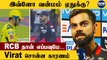 IPL 2022: Sanga's Cricket Wrap | Dhoniயை திட்டிய Virat Kohli? | Arjun Tendulkar's Debut?|