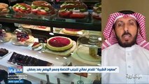 فيديو استشاري طب السمنة والأسرة د. صالح الراجحي وجبتان تعتبر كافية للأشخاص الأصحاء الذين لا يمارسون أي نوع من الرياضة - - نشرة_النهار