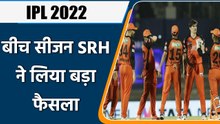 IPL 2022: SRH की तरफ से 3 खिलाड़ियों ने किया Debut, बीच सीजन में लिया बड़ा फैसला | वनइंडिया हिन्दी