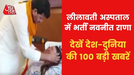 Top 100 News: Navneet Rana cried when met husband