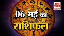 जानिये क्या कहती है आपकी राशि | Horoscope 2022 | Rashifal 2022 | 6 May Rashifal