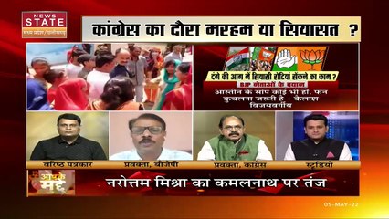 Congress Delegation In Khargone: कांग्रेस का दौरा मरहम या सियासत?