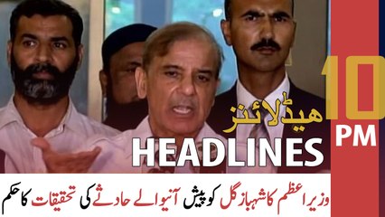 ARY News Headlines | 10 PM | 5th May 2022