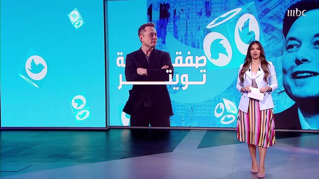 أيلون ماسك يؤمن تمويل واحدة من أكبر عمليات الاستحواذ في صفقة تويتر