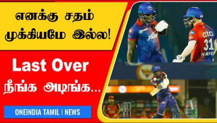 David Warner 92 ரன்னில் சொன்ன வார்த்தை! Powell நெகிழ்ச்சி | Oneindia Tamil