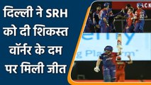 IPL 2022: Warner to Powell, 5 Heroes of DC in 50th Game of IPL | वनइंडिया हिन्दी