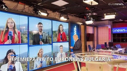 Download Video: Πρεμιέρα για το Euronews Bulgaria