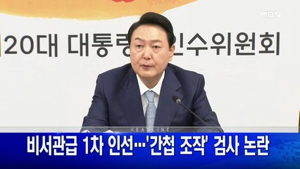 5월 6일  굿모닝 MBN 주요뉴스