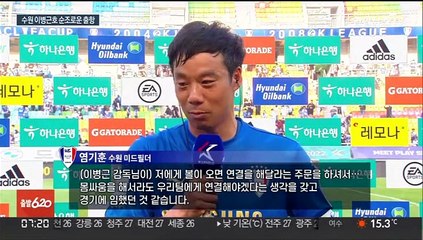 이병근 감독, 홈 데뷔전 승리…울산 리그 첫 패