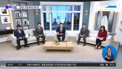 安, 오늘 분당갑 출마 선언…당권 도전 신호탄