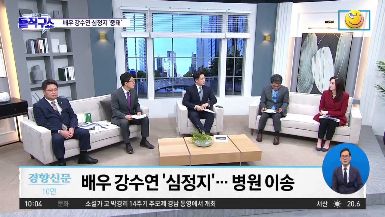 [핫플]강수연, 심정지 상태 병원 이송…“현재 의식불명”