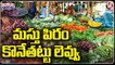 Vegetable Prices Hike Due To Summer Effect, Common People Facing Problems | V6 Teenmaar