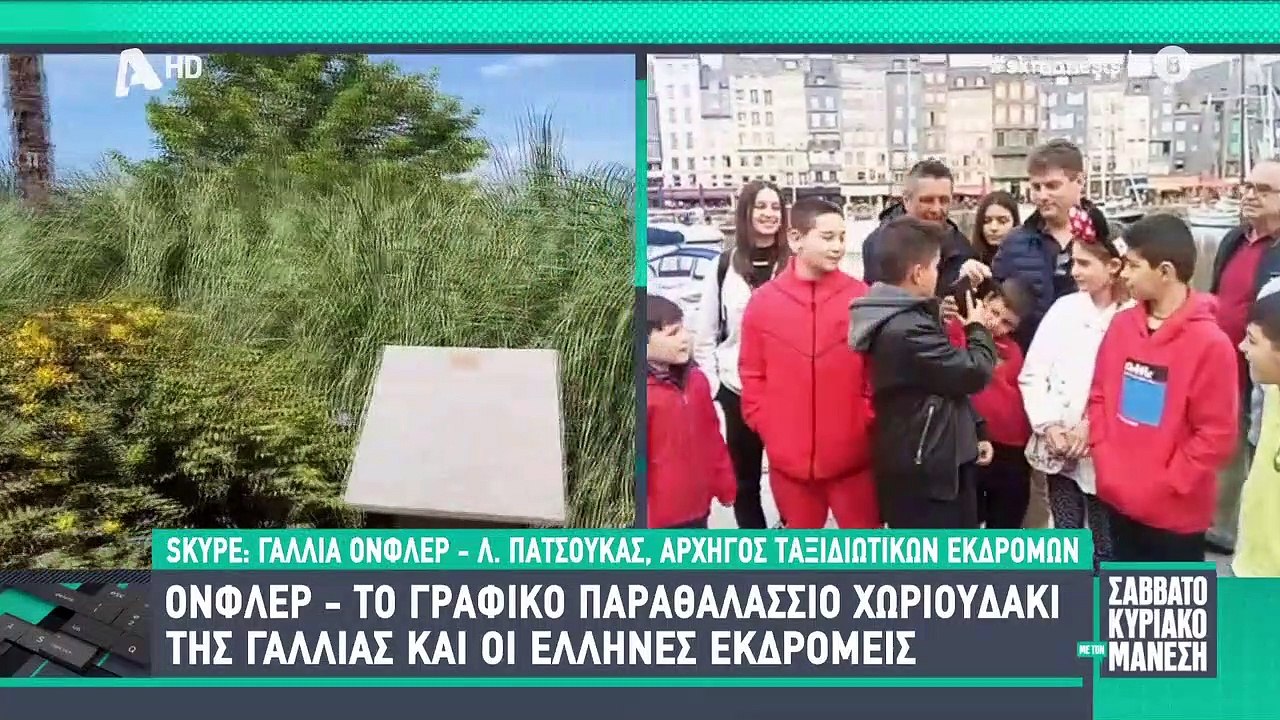 ΣΑΒΒΑΤΟΚΥΡΙΑΚΟ ΜΕ ΤΟΝ ΜΑΝΕΣΗ - 01/05/22 part 3/3