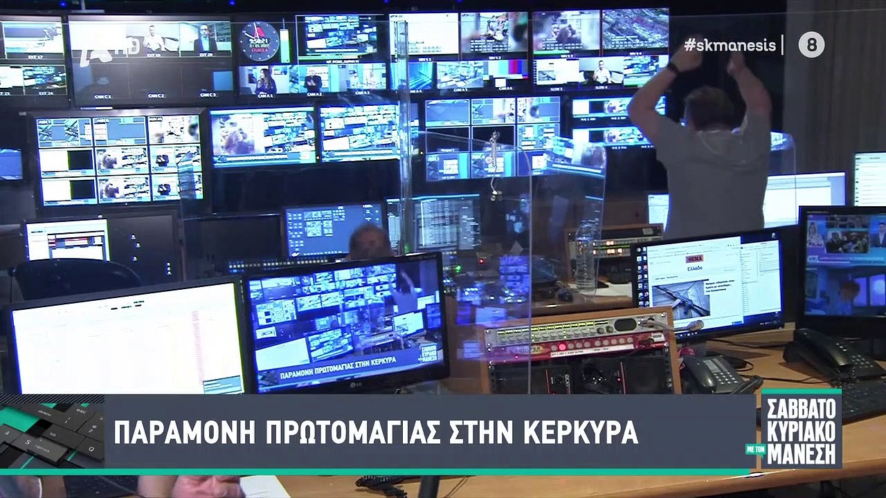 ΣΑΒΒΑΤΟΚΥΡΙΑΚΟ ΜΕ ΤΟΝ ΜΑΝΕΣΗ - 01/05/22 part 1/3