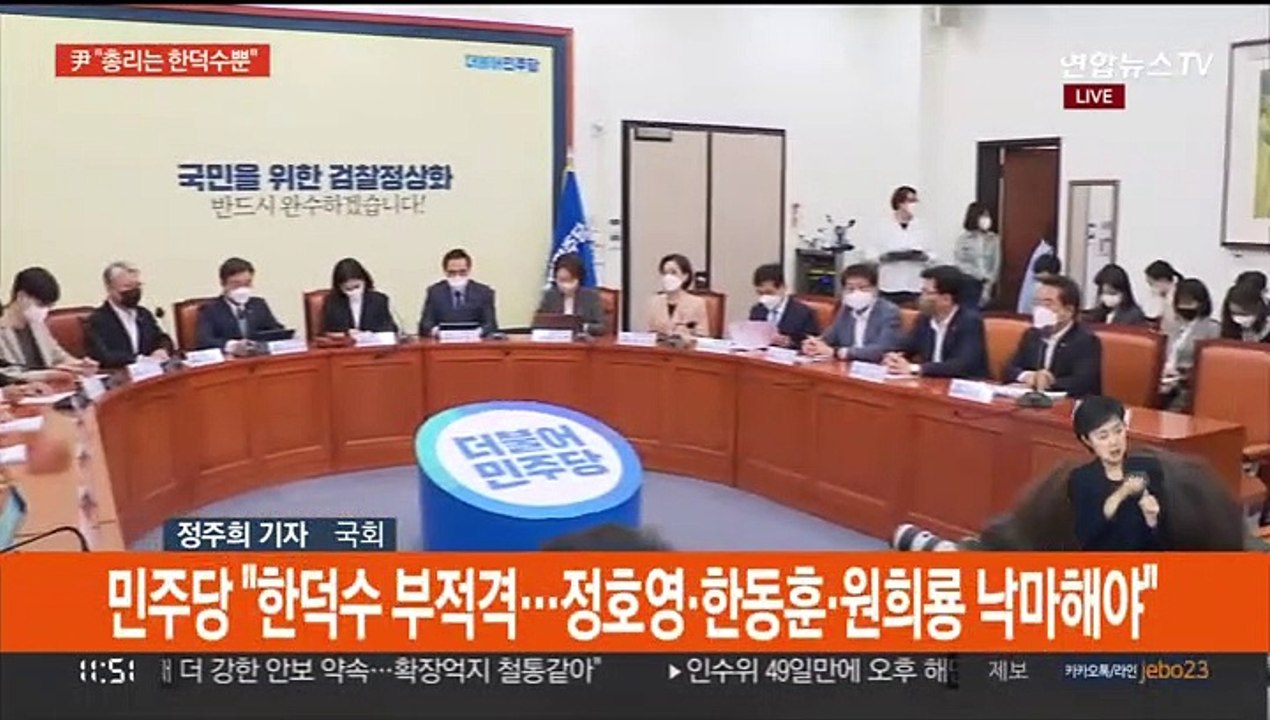 尹 "총리는 한덕수 뿐"…이재명 계양을 출마 공식화