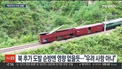 미, 북 미사일 규탄…"바이든 방한 시 더 강한 안보 약속"