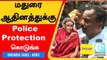 'Madurai Aadheenam-க்கு Police Protection கொடுங்க'-வக்கீல்கள் | Oneindia Tamil