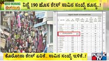 Karnataka Has 1,854 Active Covid 19 Cases | Public TV