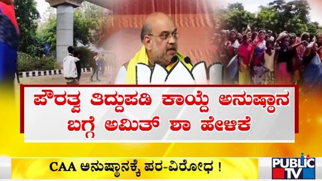 Citizenship Amendment Act Will Be Implemented After Pandemic Is Over, Says Amit Shah