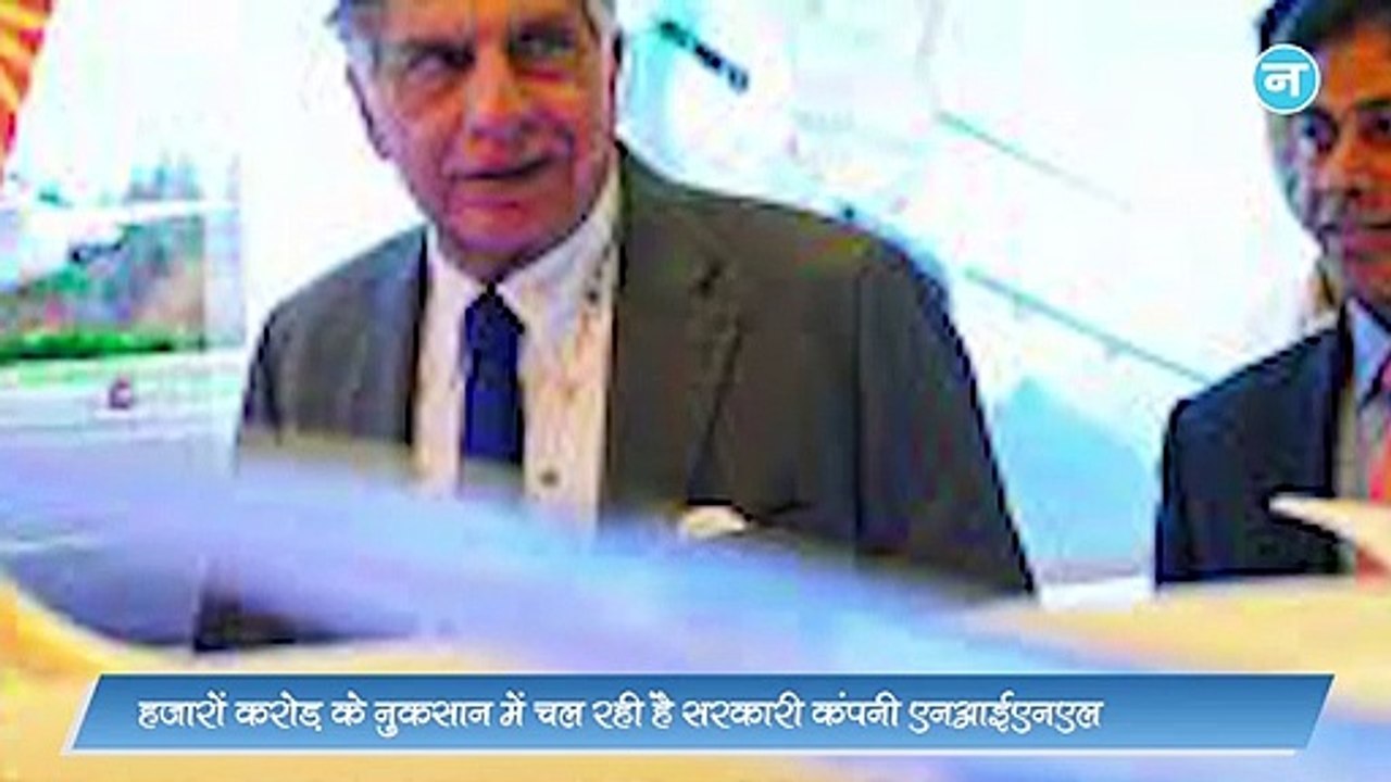 करोड़ों रुपये के नुकसान में चल रही है ये सरकारी कंपनी, Air India के बाद अब इसे भी खरीदेगा TATA