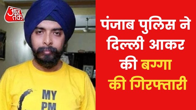 Punjab Police arrested BJP leader Tajinder Pal Singh Bagga