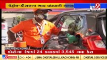Prices of petrol - diesel likely to rise further due to higher crude oil rates impact _TV9News