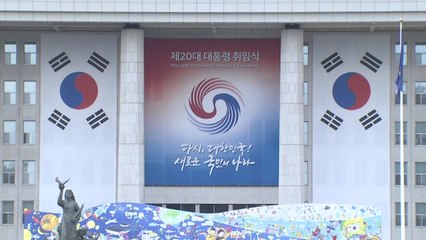 尹 취임식 4만 명 규모...연예인·카퍼레이드 없이 진행 / YTN