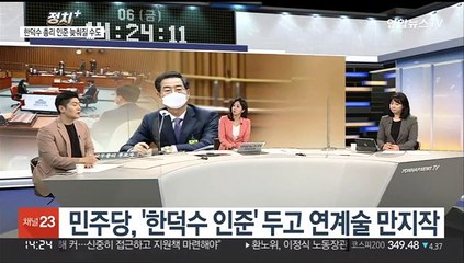 [정치+] 이재명·안철수 '등판'…판 커지는 보궐선거