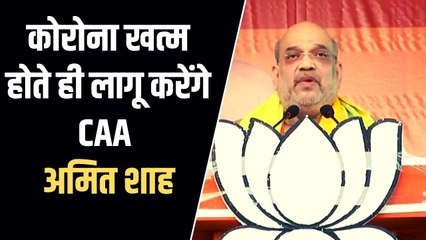 अमित शाह के CAA बयान पर ममता बनर्जी का पलटवार, बोलीं - आग से नहीं खेलें