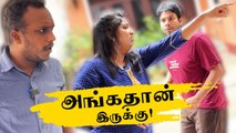 அங்கதான் இருக்கு  | Husband vs Wife | Sri Lanka Tamil Comedy  | Rj Chandru & Menaka