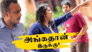 அங்கதான் இருக்கு  | Husband vs Wife | Sri Lanka Tamil Comedy  | Rj Chandru & Menaka