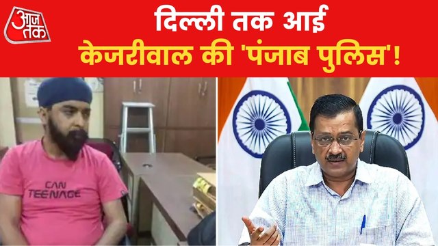 Punjab vs Haryana Police on Tajinder Bagga Arrest