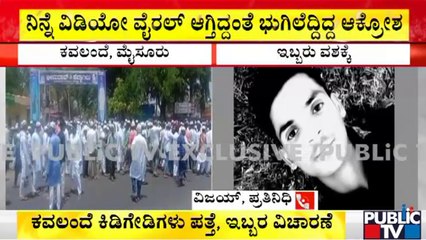 Mysuru: Row Over 'Chota Pakistan' Video; CM Bommai Orders Probe