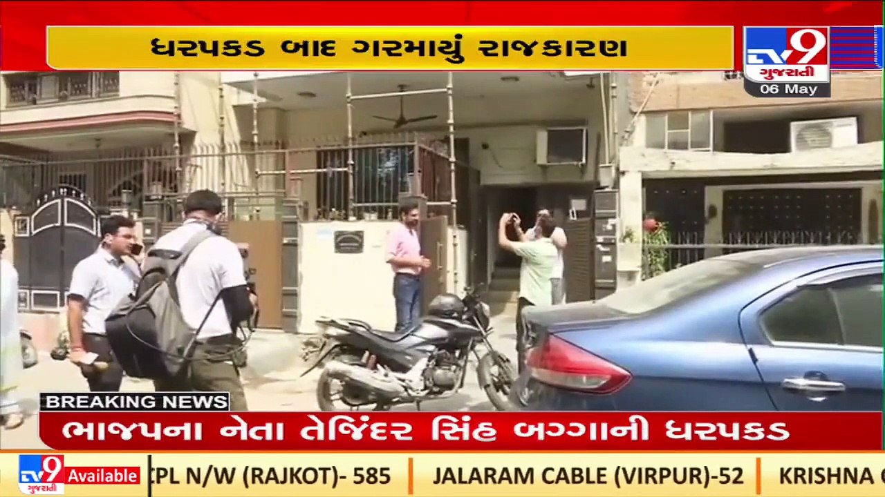 BJP leader Tajinder Pal Singh Bagga arrested by Punjab Police ;political environment heats up _TV9