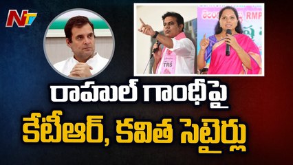 Minister KTR and MLC Kavitha Satires on Rahul Gandhi Ahead of his Telangana Tour |Ntv